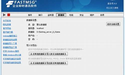 fastmsg 8 源码